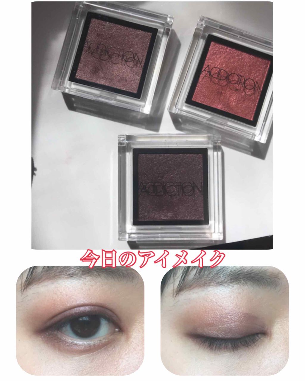 アディクション ザ アイシャドウ/ADDICTION/単色アイシャドウを使ったクチコミ(1枚目)