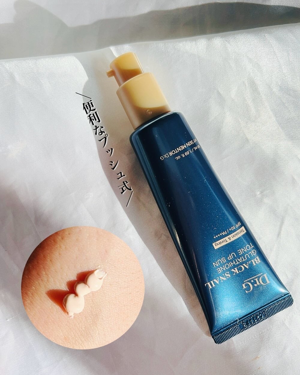 ブラックスネイルグルタチオントーンアップサン/Dr.G/日焼け止めクリームを使ったクチコミ(3枚目)