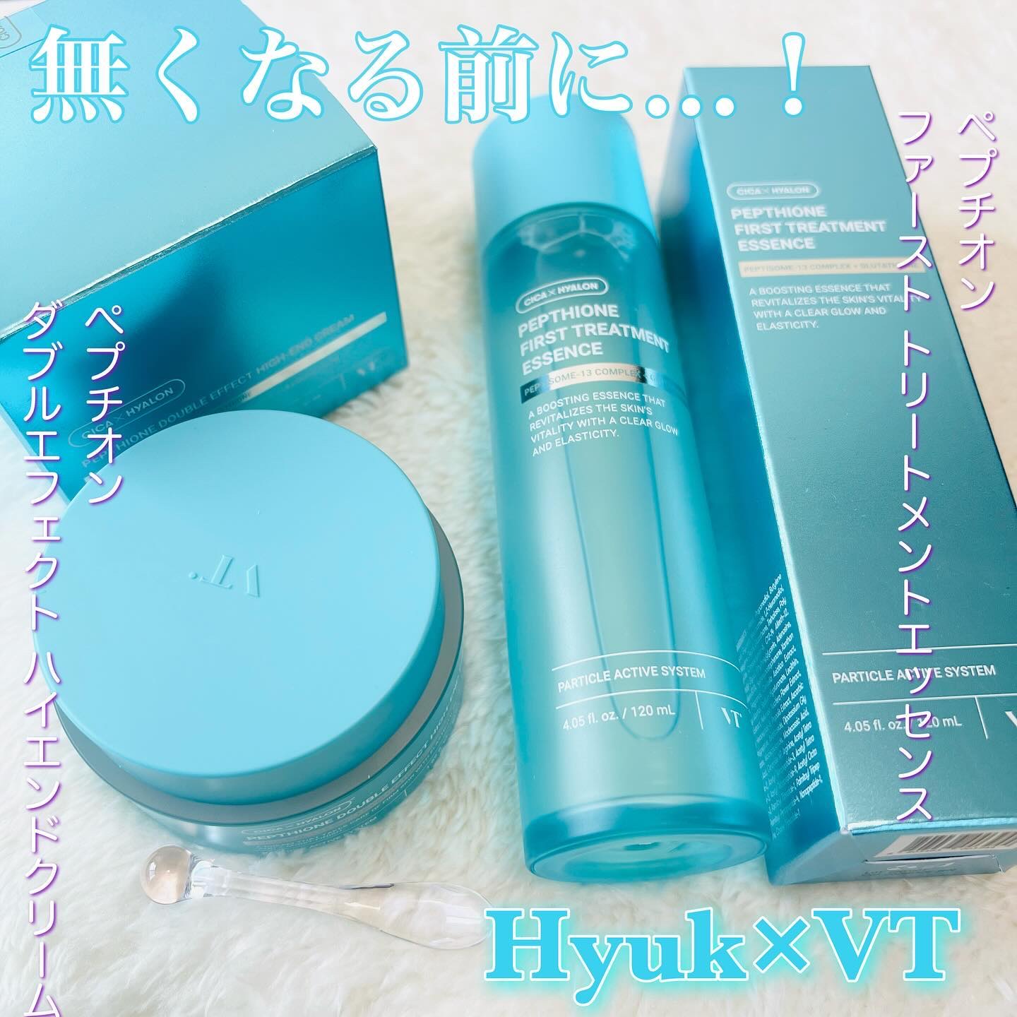 VTのスキンケア・基礎化粧品 ペプチオン ファースト トリートメント