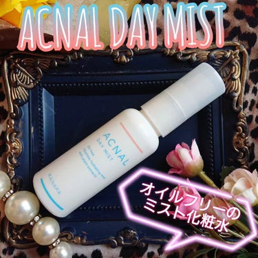 ACNAL デイミストのクチコミ「ACNAL様の
【DAY MIST】
のご紹介です

『商品説明』

[ミスト状化粧水]
しつ.....」（1枚目）