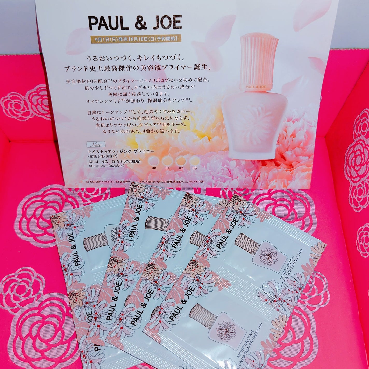 モイスチュアライジング プライマー/PAUL & JOE BEAUTE/化粧下地を使ったクチコミ(1枚目)