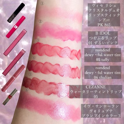 ウォータリーティントリップ/CEZANNE/リップティントを使ったクチコミ(2枚目)