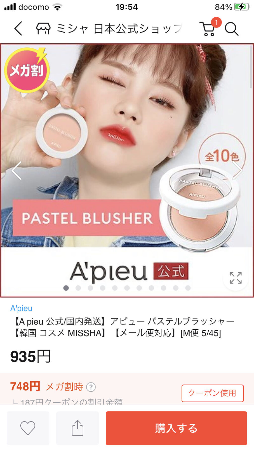 アピュー パステルブラッシャー PK03シャイなすもも/A’pieu/パウダーチークを使ったクチコミ（1枚目）