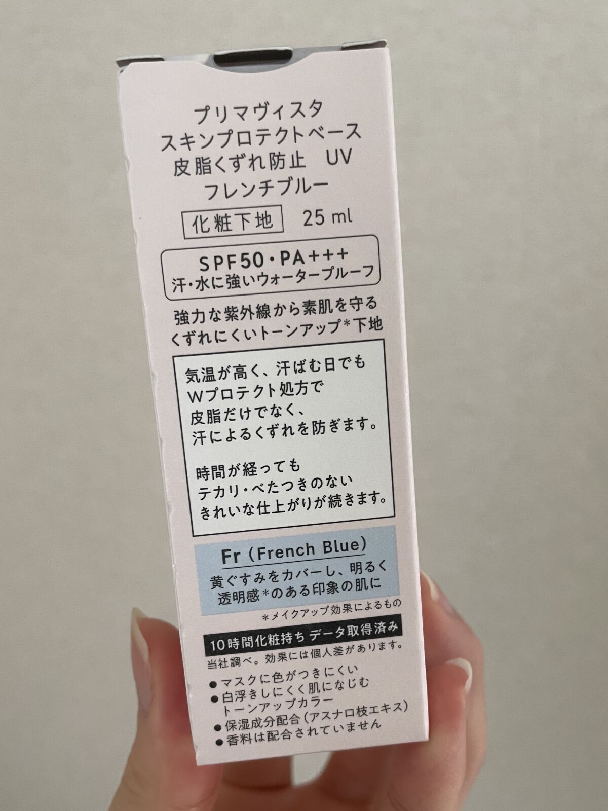 スキンプロテクトベース＜皮脂くずれ防止＞SPF50/プリマヴィスタ/化粧下地を使ったクチコミ（3枚目）
