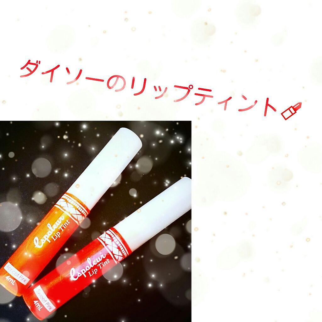 エスポルール リップティント/エスポルール/リップティントを使ったクチコミ（1枚目）