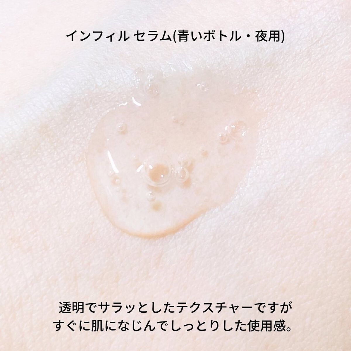 ビオパフォーマンス スキンフィラー/SHISEIDO/美容液を使ったクチコミ(3枚目)