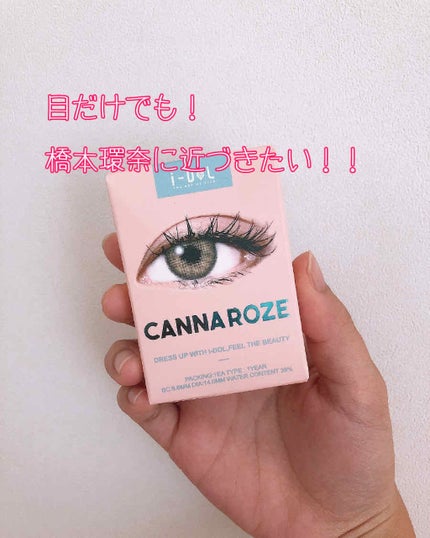 CANNA ROZE 1year/URIA i-DOL/カラーコンタクトレンズを使ったクチコミ(1枚目)