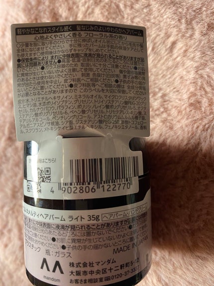 #メルティヘアバーム ライト/ルシードエル/ヘアバームを使ったクチコミ(2枚目)