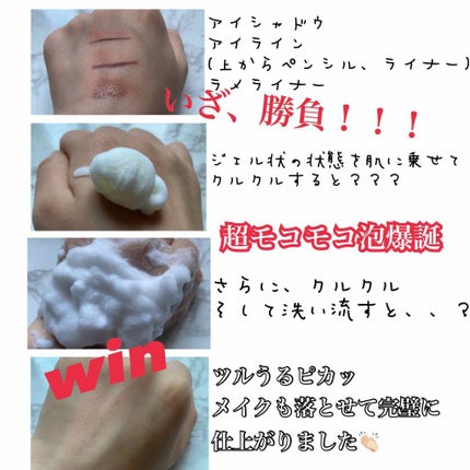 ルフレ バランシング バブル/エリクシール/泡洗顔を使ったクチコミ(2枚目)