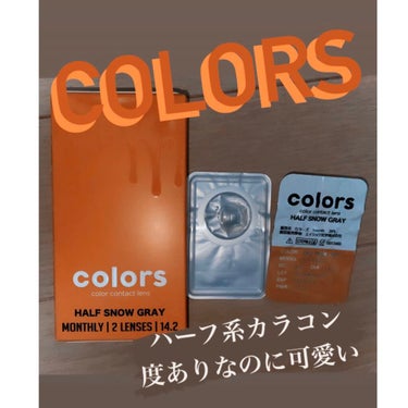 colors 1month/colors/１ヶ月（１MONTH）カラコンを使ったクチコミ（1枚目）