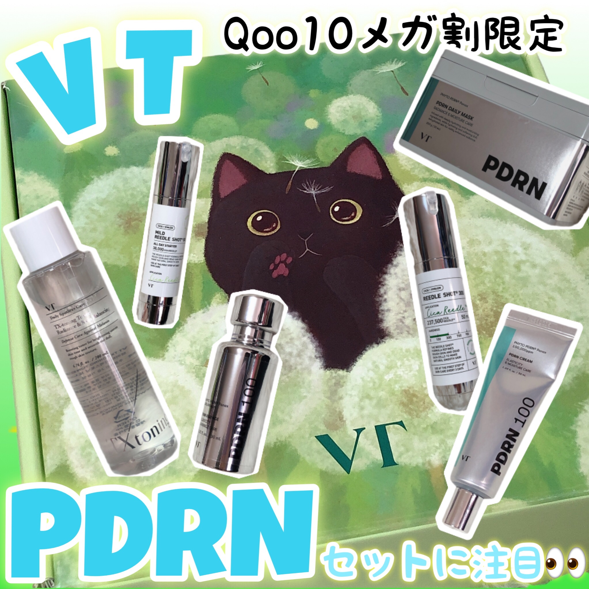 リードルショット300/VT/美容液を使ったクチコミ（1枚目）