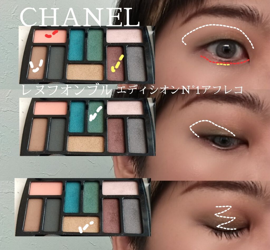 レ ヌフ オンブル/CHANEL/アイシャドウパレットを使ったクチコミ(3枚目)