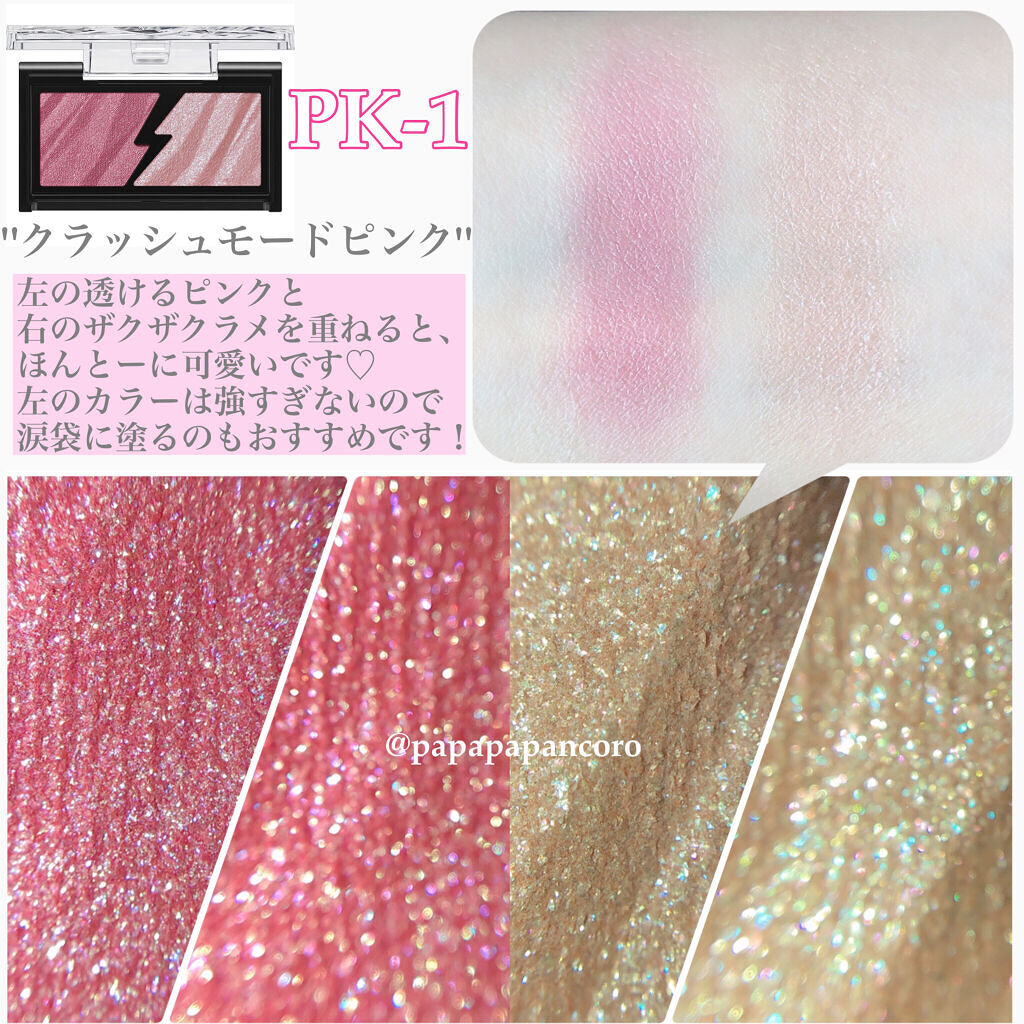 エレクトリックショックアイズ /KATE/アイシャドウパレットを使ったクチコミ（3枚目）