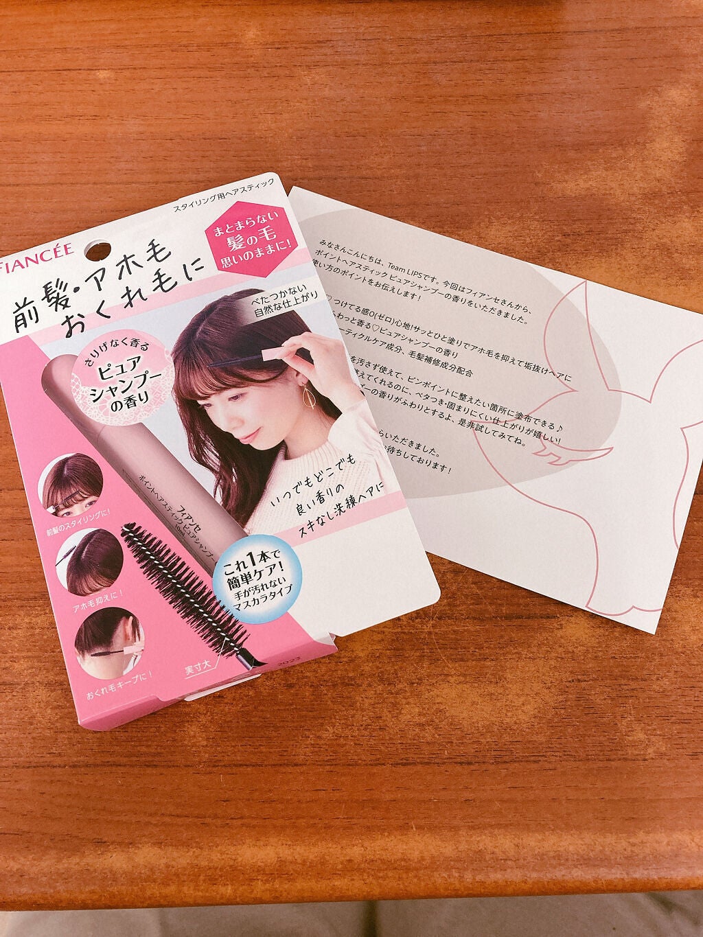 ポイントへアスティック ピュアシャンプーの香り /フィアンセ/ヘアスタイリングを使ったクチコミ(1枚目)