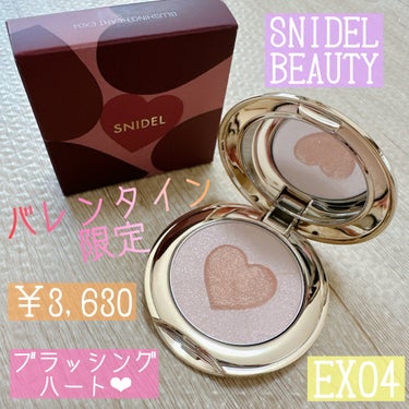 ブラッシング ハート EX04/SNIDEL BEAUTY/パウダーチークを使ったクチコミ（1枚目）