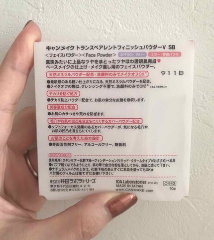 トランスペアレントフィニッシュパウダー/キャンメイク/プレストパウダーを使ったクチコミ(3枚目)