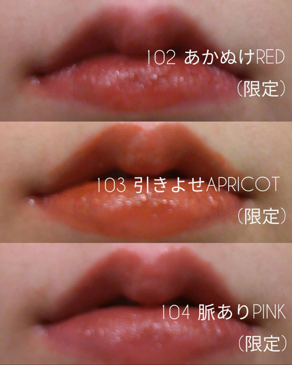 つやぷるリップR/b idol/口紅を使ったクチコミ(6枚目)