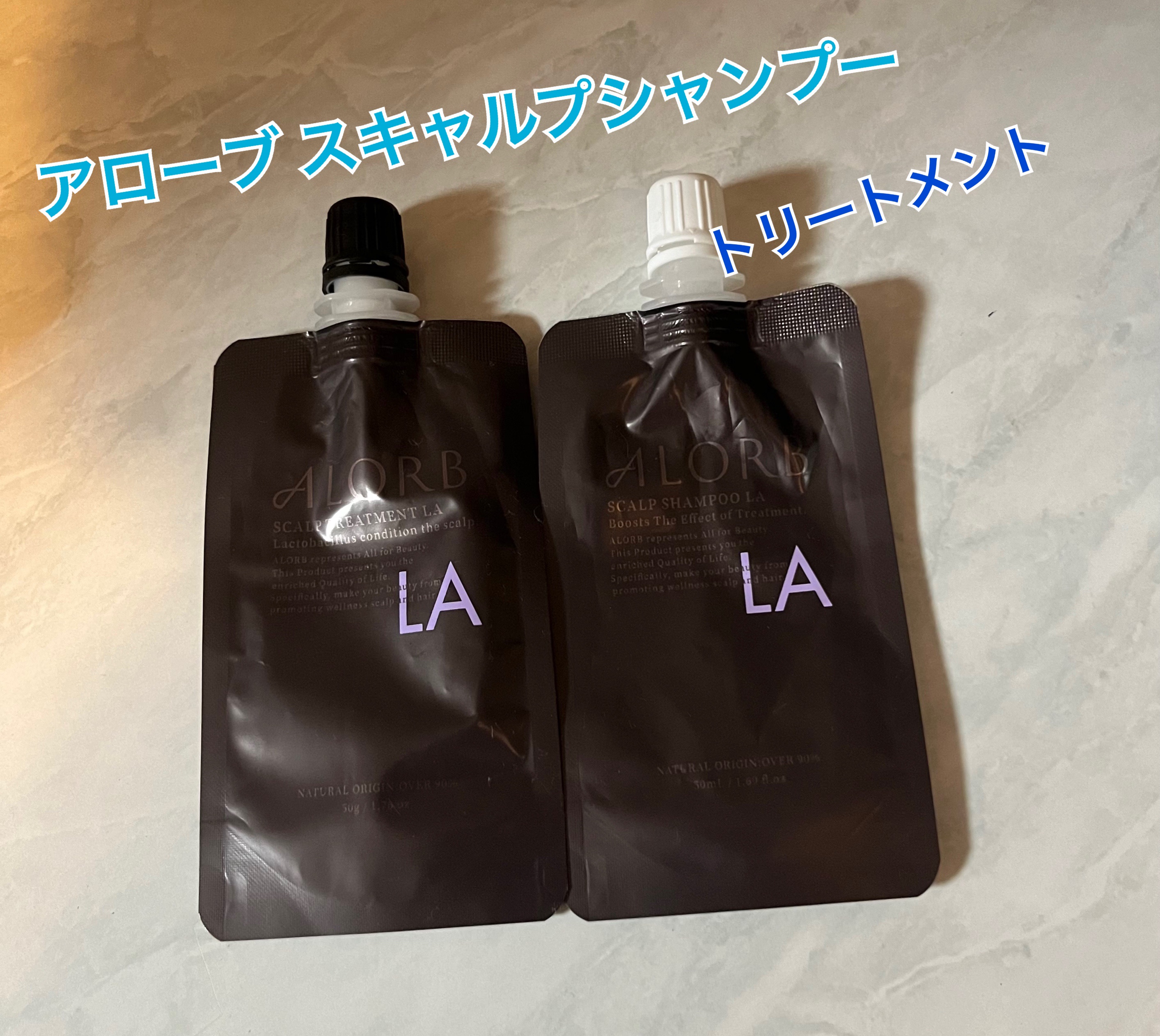 スキャルプシャンプーLA／トリートメントLA/ALORB/サロンシャンプーを使ったクチコミ（1枚目）