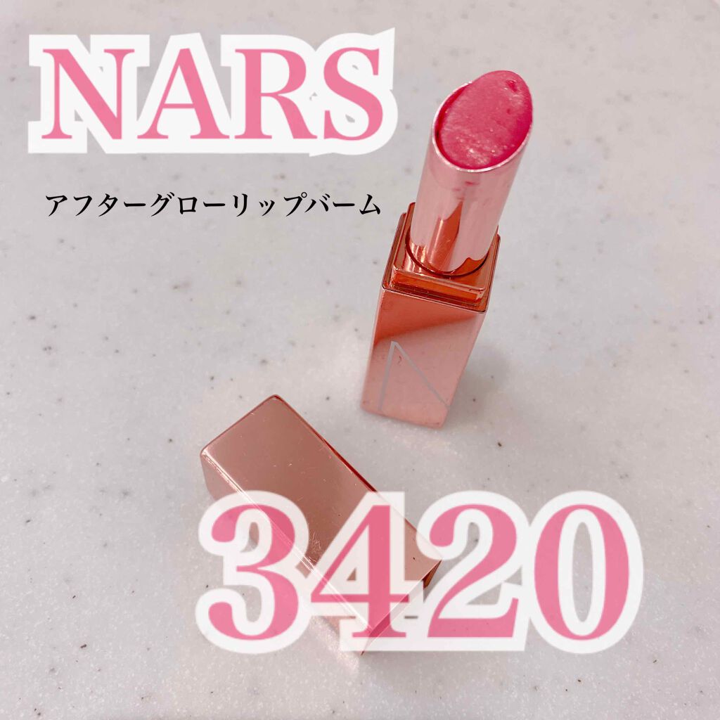 アフターグロー リップバーム/NARS/リップバームを使ったクチコミ（1枚目）
