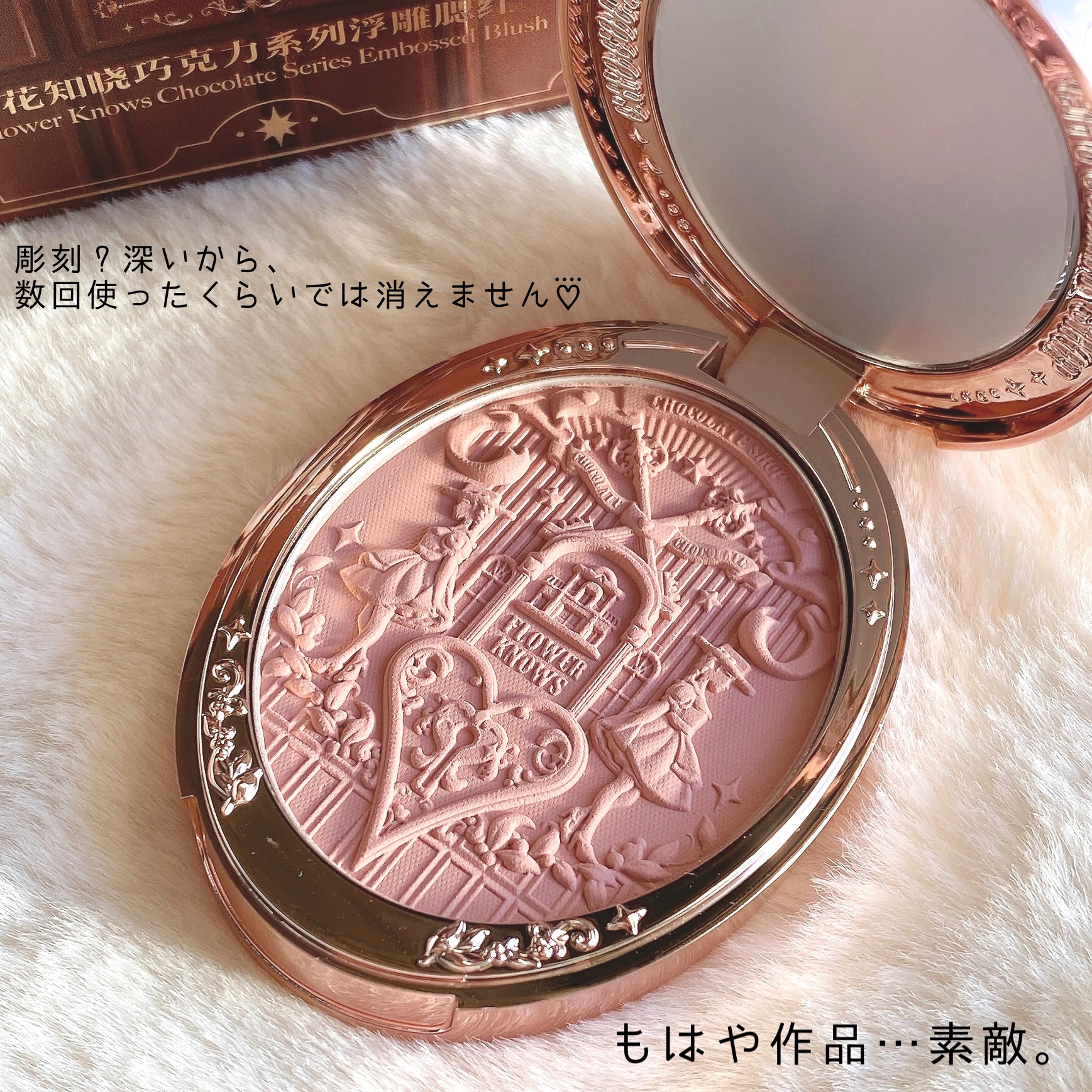 チョコレートシリーズ チークブラッシュ/FlowerKnows/パウダーチークを使ったクチコミ（3枚目）