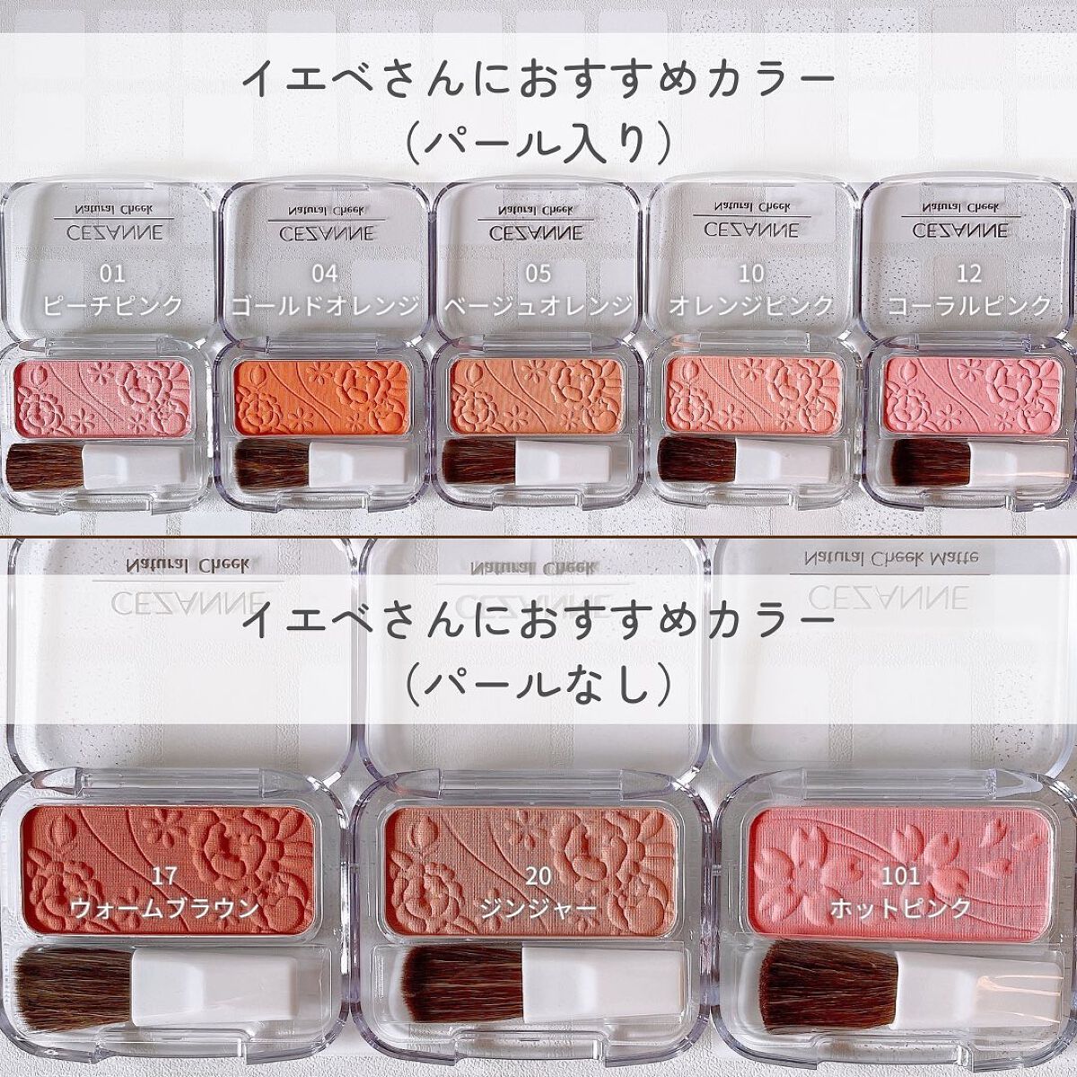 ナチュラル チークN/CEZANNE/パウダーチークを使ったクチコミ（2枚目）