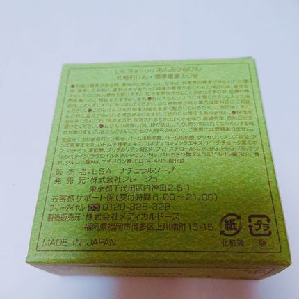 あんみつ石けん/フレージュ/洗顔石鹸を使ったクチコミ(4枚目)