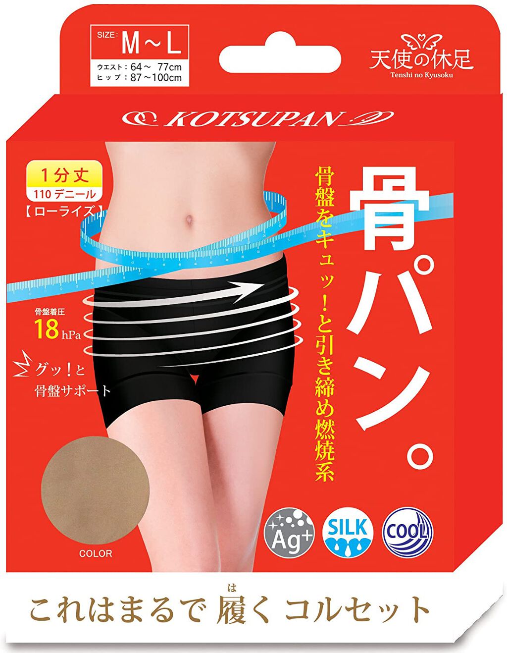 骨パン。 1分丈 M-L・ベージュ