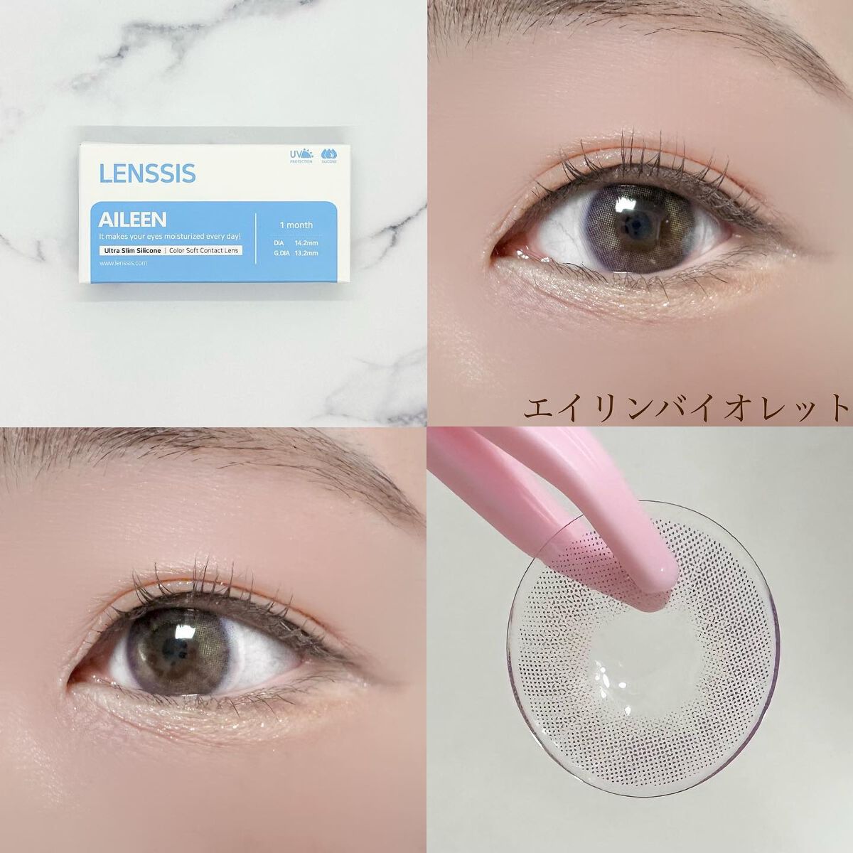 エイリンシリーズ/LENSSIS/カラーコンタクトレンズを使ったクチコミ(2枚目)