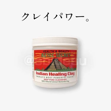 Indian Healing Clay/AZTEC SECRET/洗い流すパック・マスクを使ったクチコミ（1枚目）