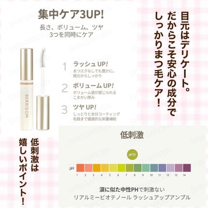 リアルミービオテノールラッシュアップアンプル/ベリサム/まつげ美容液を使ったクチコミ(5枚目)