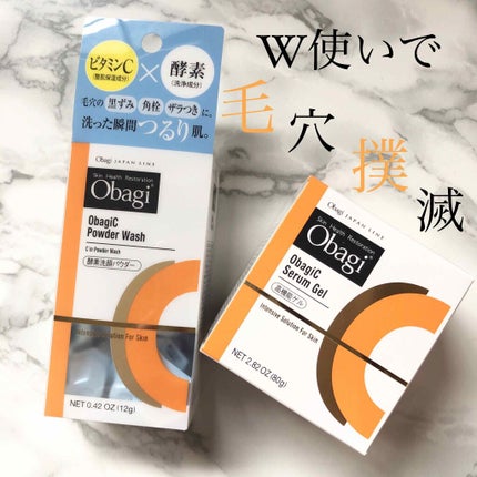 オバジC セラムゲル/オバジ/オールインワン化粧品を使ったクチコミ(1枚目)