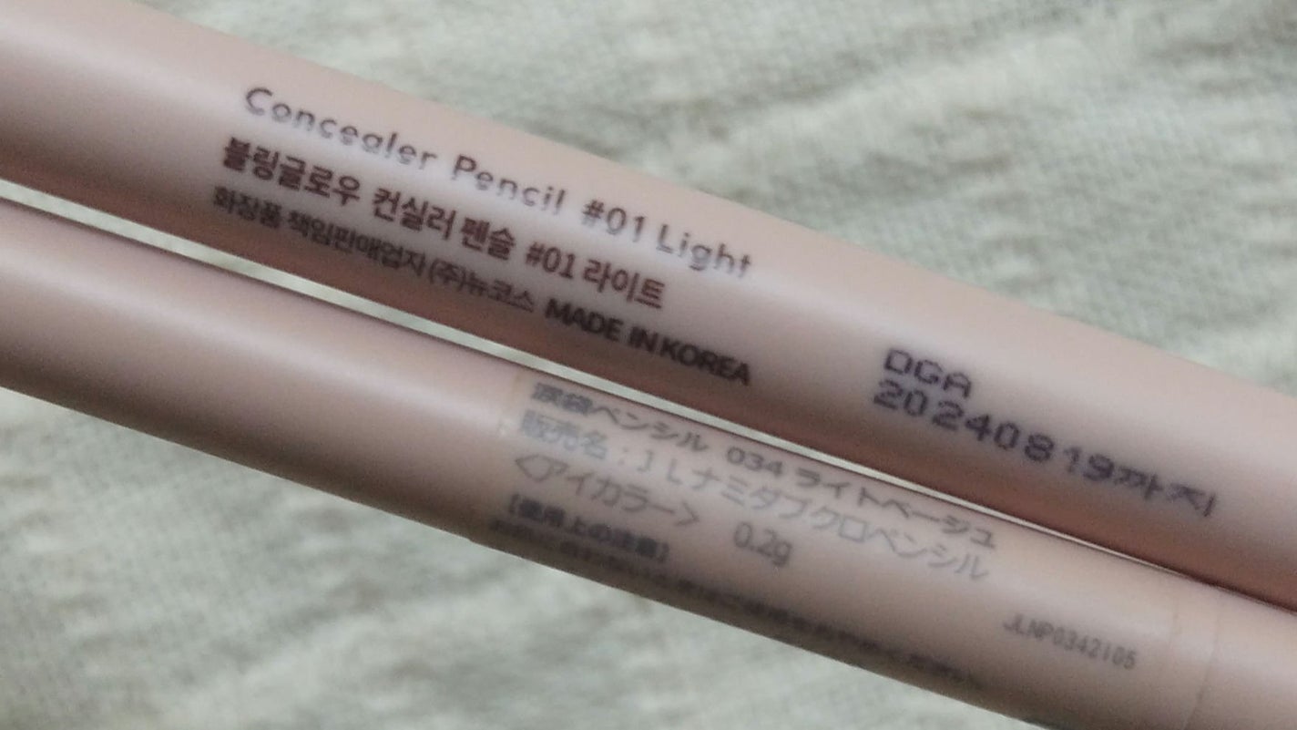 コンシーラーペンシル/BLING GLOW/ペンシルコンシーラーを使ったクチコミ(5枚目)