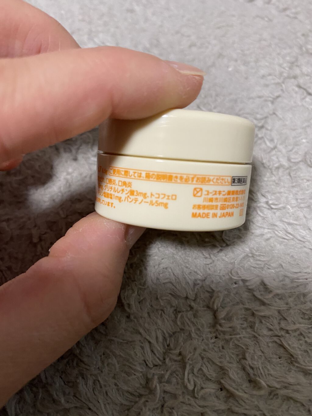 ユースキン メディカルリップクリーム 　(医薬品)/ユースキン/その他を使ったクチコミ（2枚目）