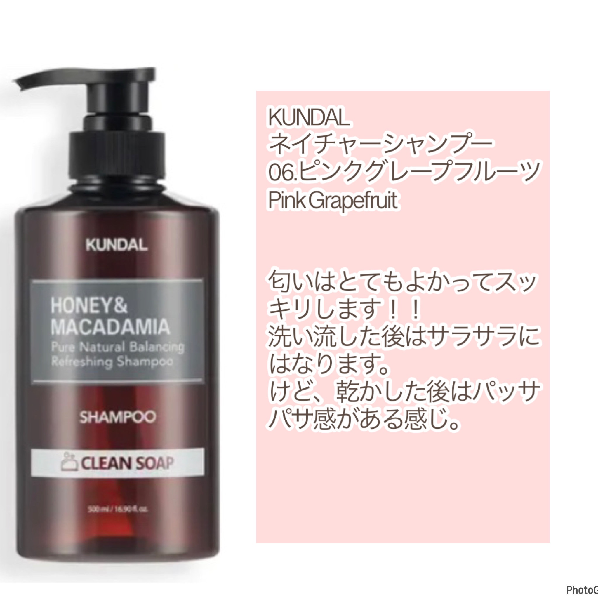 ネイチャーシャンプー/KUNDAL/市販シャンプーを使ったクチコミ（3枚目）