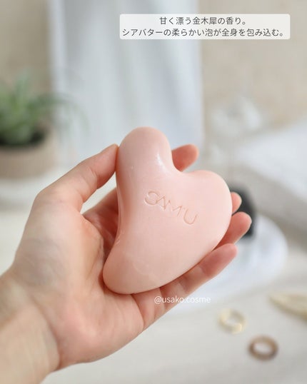 PHセンシティブクレンジングカッサバー/SAM'U/その他洗顔料を使ったクチコミ(3枚目)