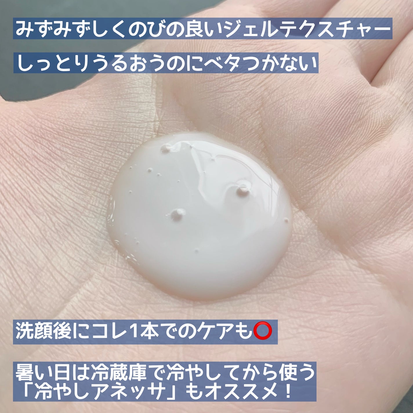 アネッサ スキンセラム<医薬部外品>/アネッサ/フェイスクリームを使ったクチコミ(4枚目)