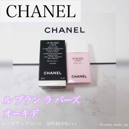 ル ブラン ラ バーズ/CHANEL/化粧下地を使ったクチコミ(1枚目)