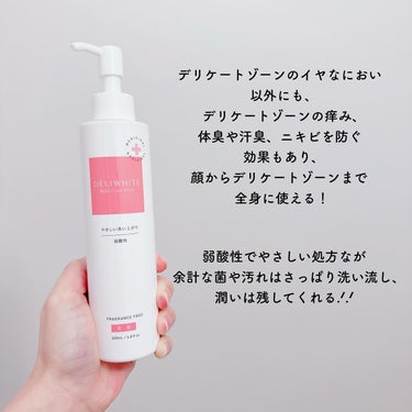 DELIWHITE 薬用マイルドケアウォッシュのクチコミ「#PR #タイアップ

デリケートゾーンの臭い、痒みに！

「弱酸性のやさしい処方」で、
皮膚.....」（3枚目）