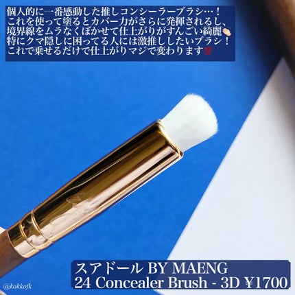 BY MAENG #01 アイライナーブラシ/SOOA DOR/メイクブラシを使ったクチコミ(6枚目)