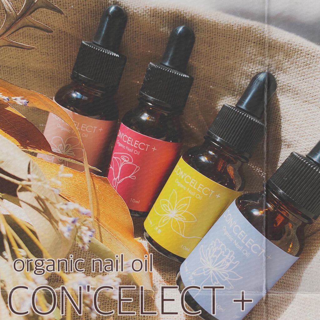 オーガニックネイルオイル/CON'CELECT/ネイルオイル・トリートメントを使ったクチコミ（1枚目）