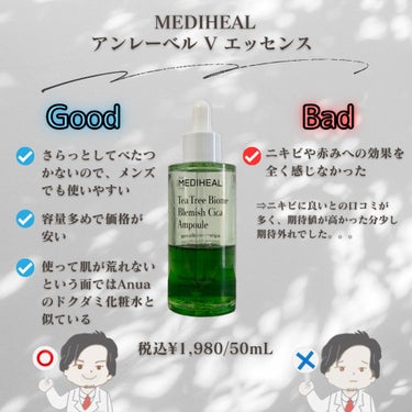 今回は、
個人的リピ無し商品　
MEDIHEAL 『ティーツリーバイオーム ブレミッシュシカアンプル』についてリピ無しの理由も踏まえて紹介していこうと思います！

こちらの商品は、抗炎症効果のあるティーツリー葉水を多く配合している美容液です！

リピ無し理由はこちら！
・ニキビに対する良い口コミが多かったが、効果を全く感じなかった

口コミが良かったので、かなり期待していたのですが、全く効かなかった！

ティーツリーとの相性はいいはずなのに、効かなかったのでちょっと期待外れという感じでした。

価格が安く、サラッとして使いやすいアイテムではあるので、ティーツリー系アイテムと肌が相性の良い方は使ってみても良いかも？

過度な期待は禁物！笑

あくまで個人的な意見なので、ご参考までに！！

#ニキビケア
#メディヒール
#リピ無しの画像 その1