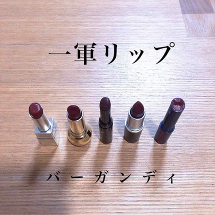 ディオリフィック ベルベット タッチ リップスティック/Dior/口紅を使ったクチコミ(1枚目)