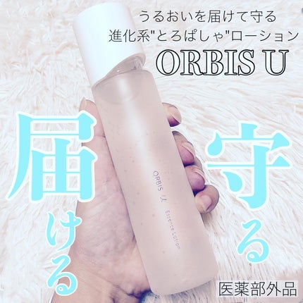 オルビスユー エッセンスローション /オルビス/化粧水を使ったクチコミ(1枚目)