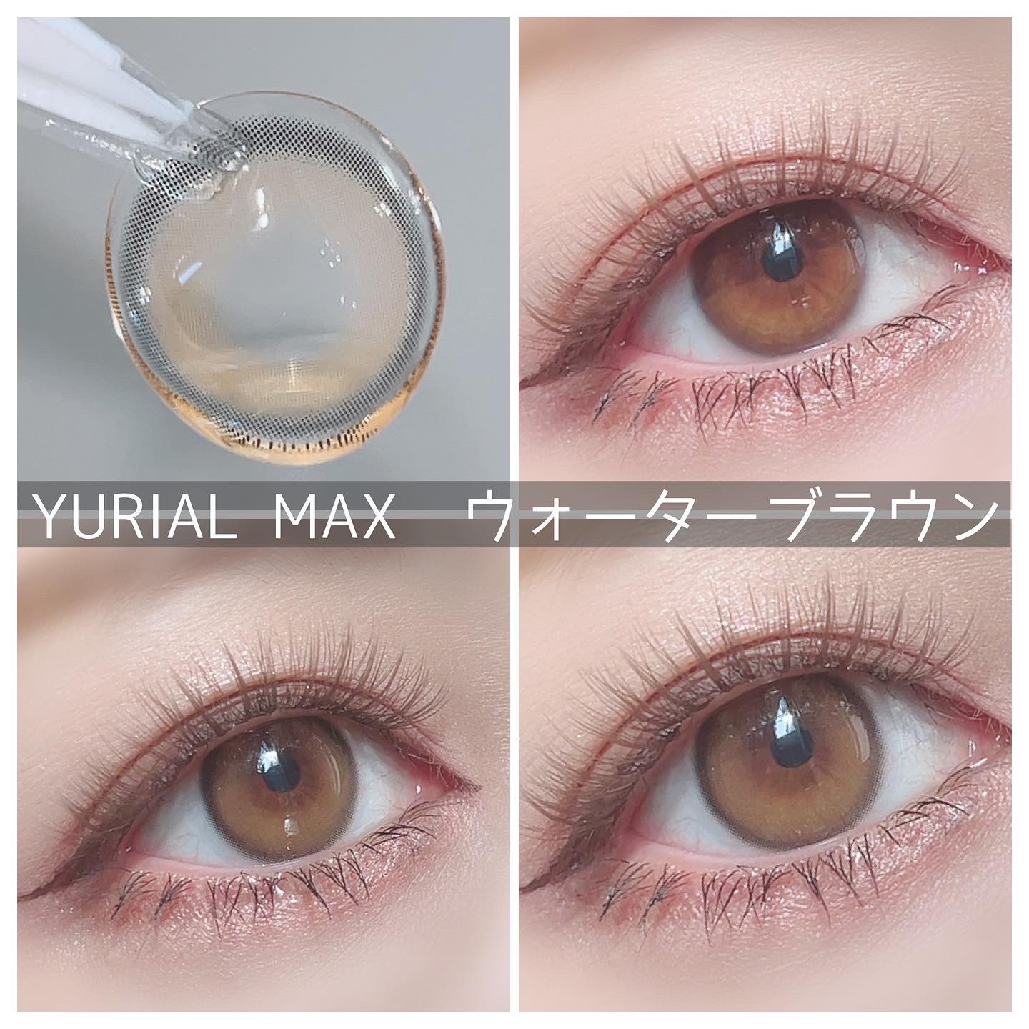 YURIAL Monthly/i-DOL/カラーコンタクトレンズを使ったクチコミ（2枚目）