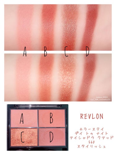 レブロン カラーステイ デイ トゥ ナイト アイシャドウ クアッド 560 スタイリッシュ/REVLON/アイシャドウパレットを使ったクチコミ（2枚目）