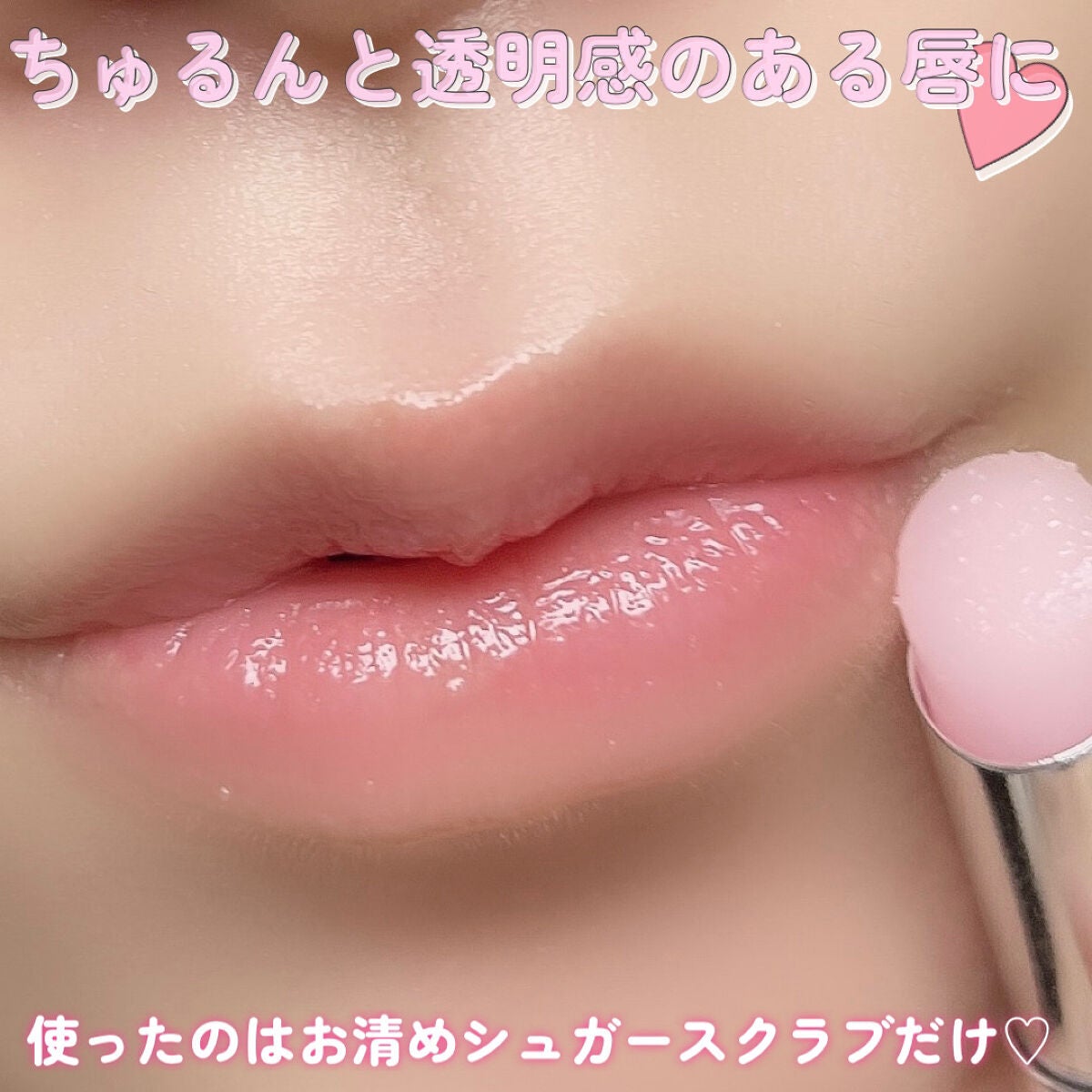 リップケアスクラブ/パラドゥ/リップスクラブを使ったクチコミ(2枚目)