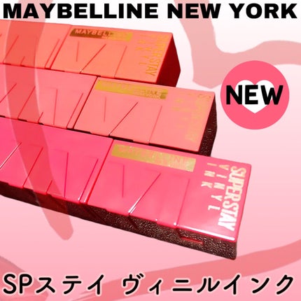 SPステイ ヴィニルインク/MAYBELLINE NEW YORK/口紅を使ったクチコミ(2枚目)