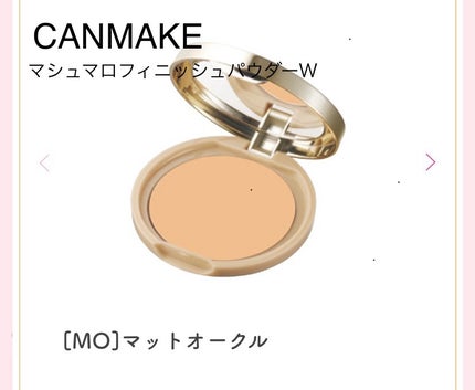 マシュマロフィニッシュパウダー/キャンメイク/プレストパウダーを使ったクチコミ(1枚目)