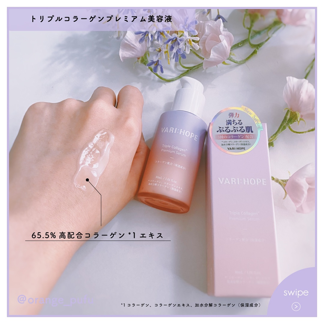 トリプルコラーゲンプレミアムクリームマスク/VARI:HOPE/フェイスクリームを使ったクチコミ（2枚目）