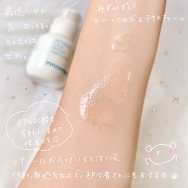 レチノール　シカ　リペア　セラム 【旧】30mL/innisfree/美容液を使ったクチコミ（3枚目）